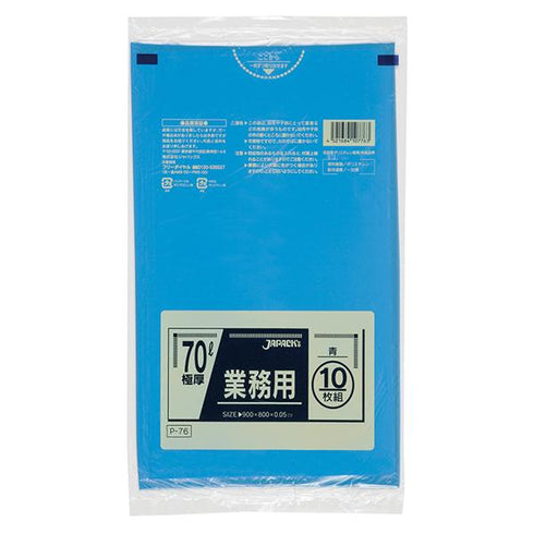 ゴミ袋 70L青(P-76) 【10枚】